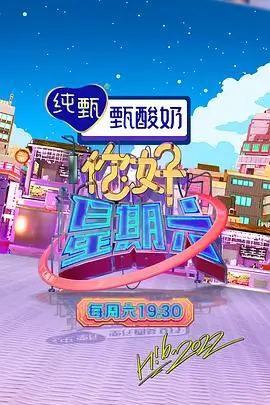 漫游食光机 美食旅行综艺在线观看