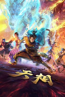 纸鸢与风 动漫推荐
